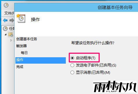 <a href='http://www.xitongge.com/win10/' target='_blank'><u>Win10系统</u></a>怎么定时关机,步骤8 <a href='http://www.xitongge.com/win10/' target='_blank'><u>Win10系统</u></a>怎么定时关机,步骤8