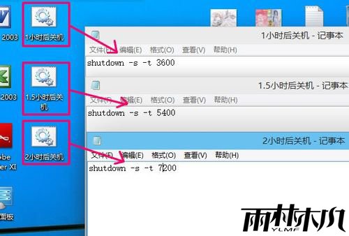 <a href='http://www.xitongge.com/win10/' target='_blank'><u>Win10系统</u></a>怎么定时关机,步骤4 <a href='http://www.xitongge.com/win10/' target='_blank'><u>Win10系统</u></a>怎么定时关机,步骤4