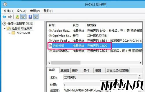 <a href='http://www.xitongge.com/win10/' target='_blank'><u>Win10系统</u></a>怎么定时关机,步骤10 <a href='http://www.xitongge.com/win10/' target='_blank'><u>Win10系统</u></a>怎么定时关机,步骤10