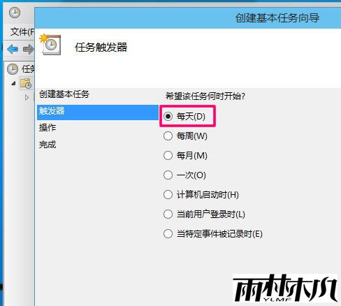 <a href='http://www.xitongge.com/win10/' target='_blank'><u>Win10系统</u></a>怎么定时关机,步骤6 <a href='http://www.xitongge.com/win10/' target='_blank'><u>Win10系统</u></a>怎么定时关机,步骤6