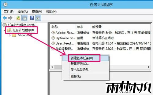 <a href='http://www.xitongge.com/win10/' target='_blank'><u>Win10系统</u></a>怎么定时关机,步骤4 <a href='http://www.xitongge.com/win10/' target='_blank'><u>Win10系统</u></a>怎么定时关机,步骤4