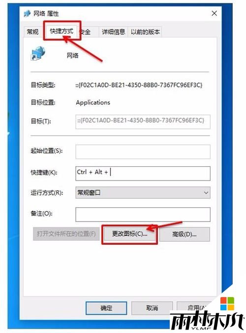 win10如何自定义桌面图标,步骤2 win10如何自定义桌面图标,步骤2