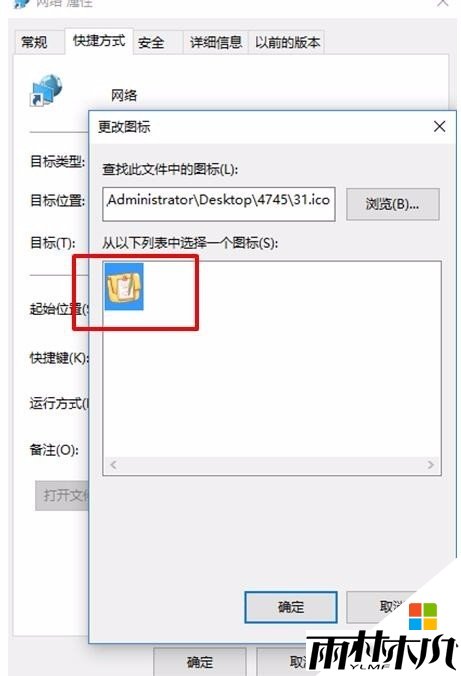 win10如何自定义桌面图标,步骤5 win10如何自定义桌面图标,步骤5
