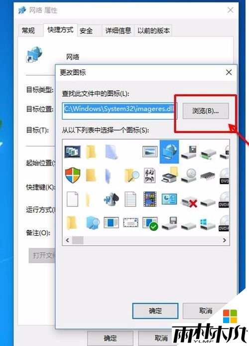 win10如何自定义桌面图标,步骤4 win10如何自定义桌面图标,步骤4