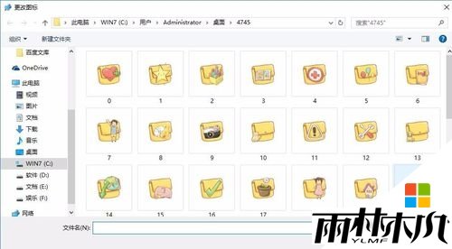 win10如何自定义桌面图标,步骤5 win10如何自定义桌面图标,步骤5