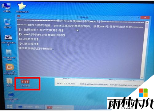 <a href='http://www.xitongge.com/win7/' target='_blank'><u>Win7系统</u></a>GPT分区安装失败解决步骤4 <a href='http://www.xitongge.com/win7/' target='_blank'><u>Win7系统</u></a>GPT分区安装失败解决步骤4