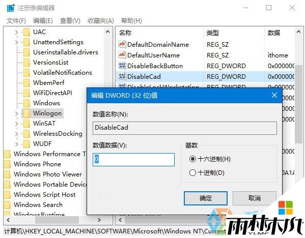 w10解锁屏幕组合键怎么设置,步骤3 w10解锁屏幕组合键怎么设置,步骤3
