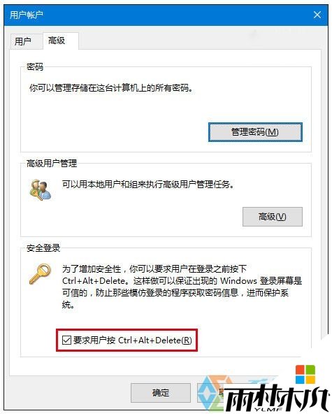 w10解锁屏幕组合键怎么设置,步骤5 w10解锁屏幕组合键怎么设置,步骤5