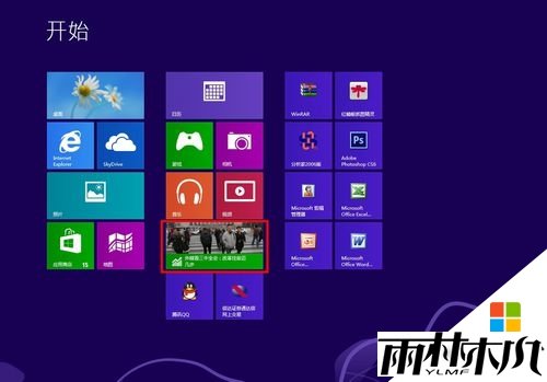 win8怎样分屏,步骤1 win8怎样分屏,步骤1