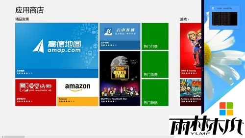win8怎样分屏,步骤5 win8怎样分屏,步骤5