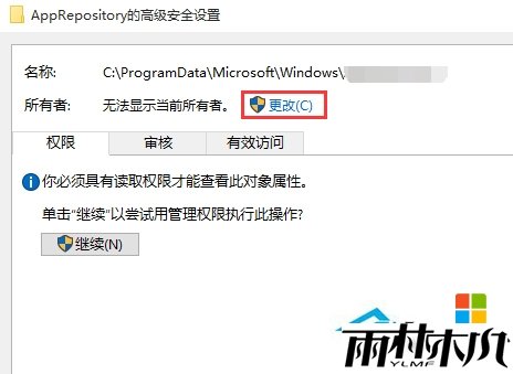 win10锁屏设置失败怎么办,步骤2 win10锁屏设置失败怎么办,步骤2
