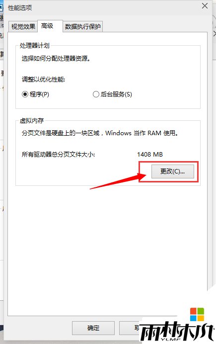 win10��ô���������ڴ棬ͼ6
