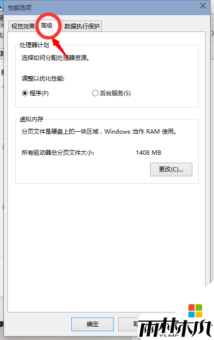 win10��ô���������ڴ棬ͼ5
