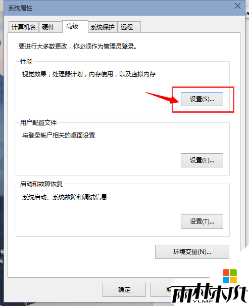 win10��ô���������ڴ棬ͼ4
