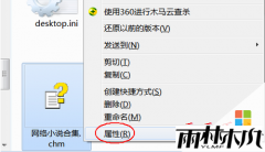 ����ľ��Win7�콢��ϵͳchm�ļ���ʽ�򲻿�������