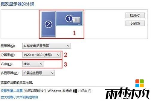 win8外接显示器怎么连接,步骤7 win8外接显示器怎么连接,步骤7