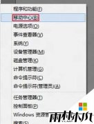 ����ľ�紿����win8רҵ�������ʾ�����ӵķ���
