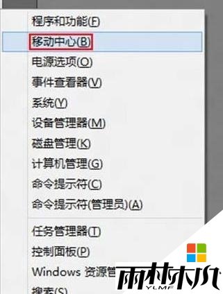 win8外接显示器怎么连接,步骤1 win8外接显示器怎么连接,步骤1