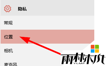 win10电脑怎么清除位置历史记录,步骤4 win10电脑怎么清除位置历史记录,步骤4