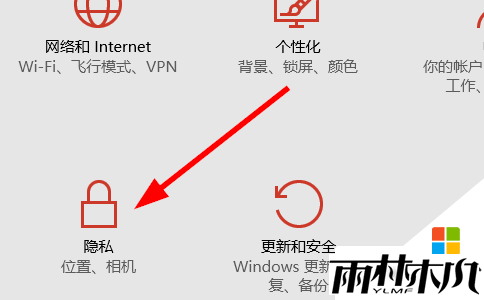 win10电脑怎么清除位置历史记录,步骤3 win10电脑怎么清除位置历史记录,步骤3