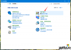 ����ľ��win10רҵ��ϵͳ���������ʻ��ķ���