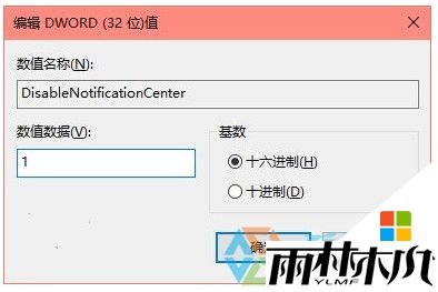 w10电脑如何彻底关闭操作中心,步骤4 w10电脑如何彻底关闭操作中心,步骤4
