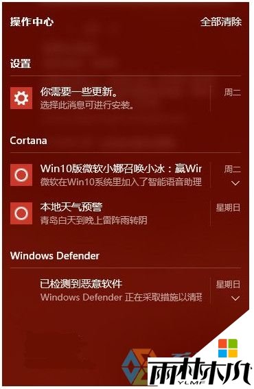w10电脑如何彻底关闭操作中心 w10电脑如何彻底关闭操作中心
