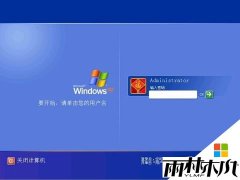 ����ľ��xp������ϵͳ��η�ֹ��ֹ�ڿ�����