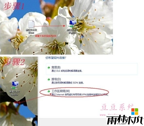 windows8怎样连接vpn,步骤1 windows8怎样连接vpn,步骤1