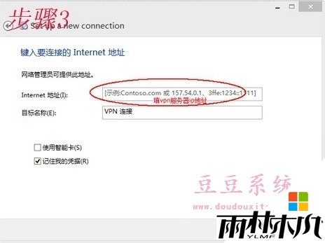 windows8怎样连接vpn,步骤2 windows8怎样连接vpn,步骤2