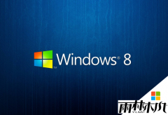 ����ľ�紿����windows8ϵͳ�����Ϊʲô�򲻿�