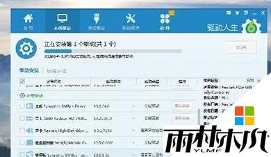 win10网卡驱动安装错误怎么办,图3 win10网卡驱动安装错误怎么办,图3