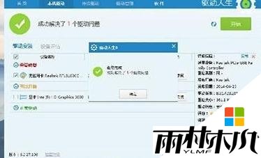 win10网卡驱动安装错误怎么办,图2 win10网卡驱动安装错误怎么办,图2