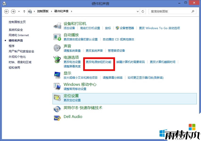 win8.1电脑无法彻底关机怎么解决,步骤4 win8.1电脑无法彻底关机怎么解决,步骤4