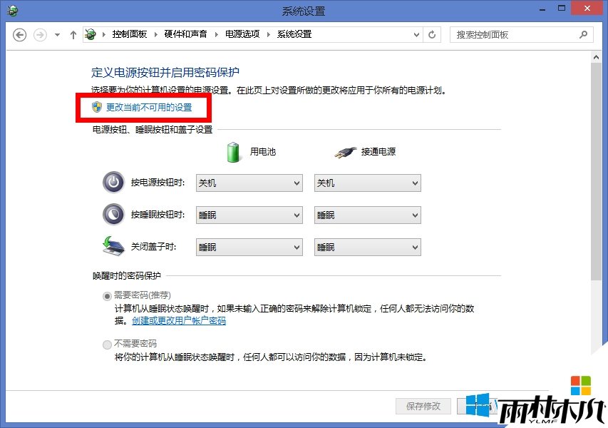 win8.1电脑无法彻底关机怎么解决,步骤5 win8.1电脑无法彻底关机怎么解决,步骤5
