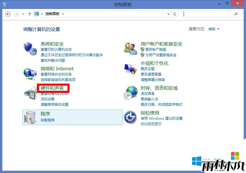win8.1电脑无法彻底关机怎么解决,步骤3 win8.1电脑无法彻底关机怎么解决,步骤3