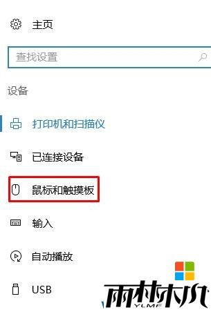 win10鼠标右键菜单在左边,怎么改回右边?win10鼠标左右键调换的还原方法!(2)