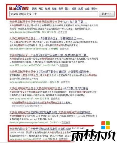 win8电脑为什么老掉线,步骤6 win8电脑为什么老掉线,步骤6