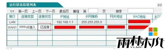 win8电脑为什么老掉线,步骤1 win8电脑为什么老掉线,步骤1