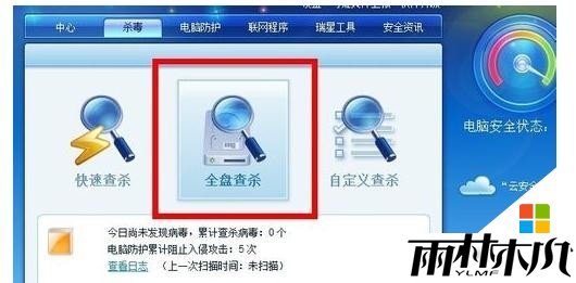 win8电脑为什么老掉线,步骤4 win8电脑为什么老掉线,步骤4