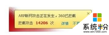 win8电脑为什么老掉线,步骤5 win8电脑为什么老掉线,步骤5