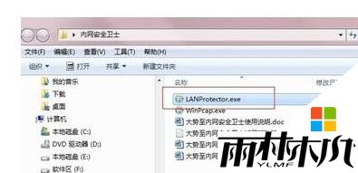 win8电脑为什么老掉线,步骤8 win8电脑为什么老掉线,步骤8