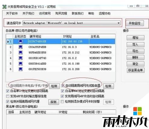 win8电脑为什么老掉线,步骤9 win8电脑为什么老掉线,步骤9