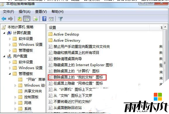 我的文档找回步骤2 我的文档找回步骤2
