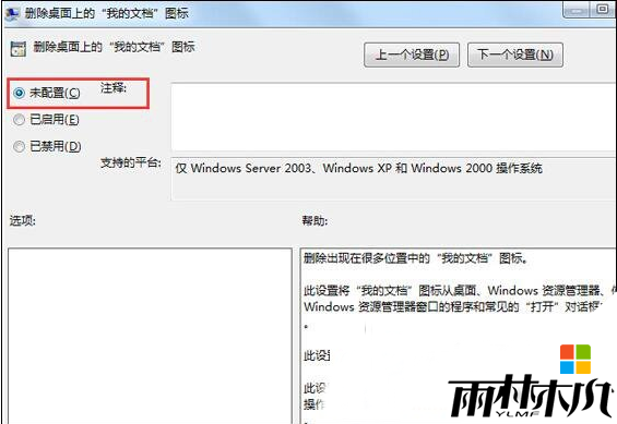 我的文档找回步骤3 我的文档找回步骤3