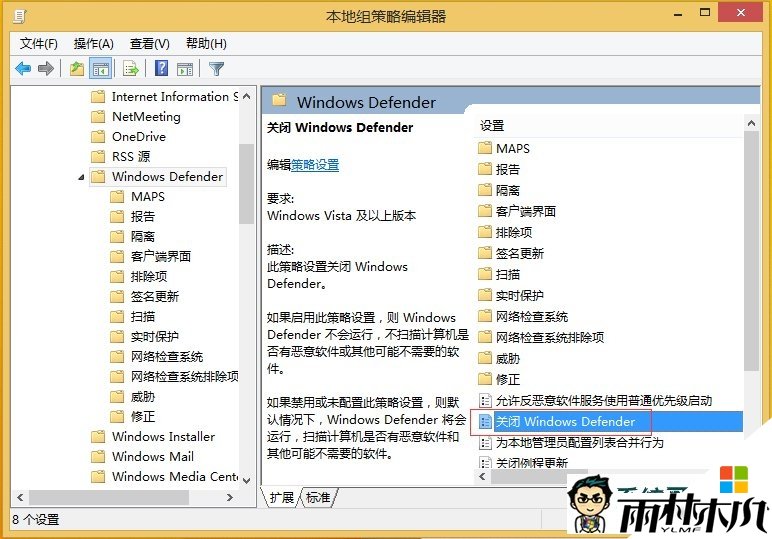 win8.1怎么关闭Windows Defender,步骤5 win8.1怎么关闭Windows Defender,步骤5