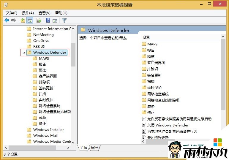 win8.1怎么关闭Windows Defender,步骤4 win8.1怎么关闭Windows Defender,步骤4
