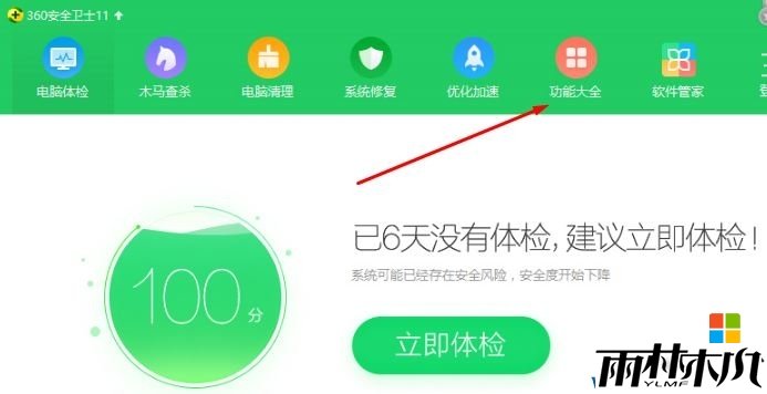 Win7如何屏蔽qq广告弹窗步骤1 Win7如何屏蔽qq广告弹窗步骤1