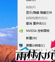 Win7电脑怎么设置自动更换壁纸主题