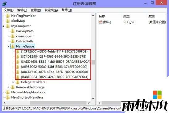 win8.1这台电脑文件夹选项怎么去掉,图2 win8.1这台电脑文件夹选项怎么去掉,图2